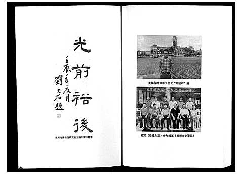 [下载][东莱掖西程氏族谱_不分卷]山东.东莱掖西程氏家谱.pdf