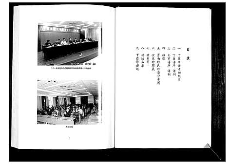 [下载][程氏族谱_8卷]山东.程氏家谱_一.pdf