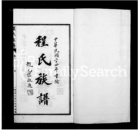 [下载][程氏族谱_4卷]山东.程氏家谱.pdf