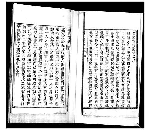 [下载][戴氏族谱_不分卷]山东.戴氏家谱_一.pdf