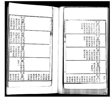 [下载][戴氏族谱_不分卷]山东.戴氏家谱_一.pdf