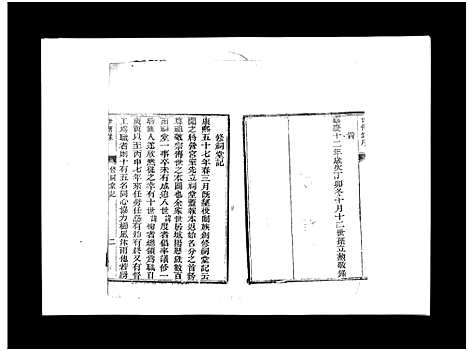 [下载][袁氏族谱_卷数不详]山东.袁氏家谱_五.pdf