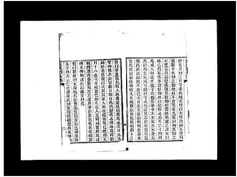 [下载][袁氏族谱_卷数不详]山东.袁氏家谱_六.pdf