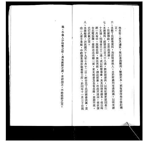 [下载][丁氏大族谱_不分卷]山东.丁氏大家谱.pdf