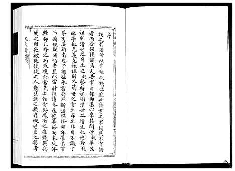 [下载][丁氏族谱]山东.丁氏家谱.pdf