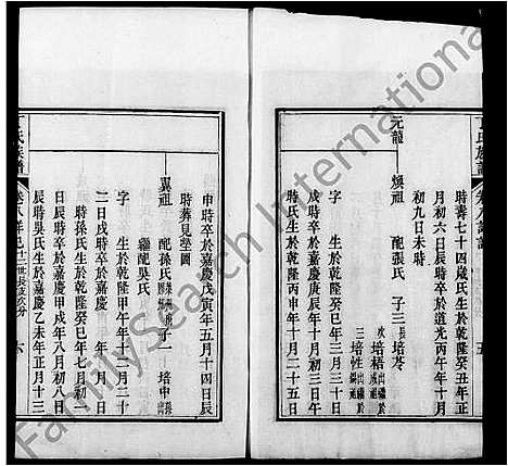 [下载][丁氏族谱]山东.丁氏家谱_二.pdf