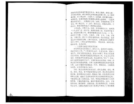 [下载][丁氏族谱_不分卷]山东.丁氏家谱.pdf