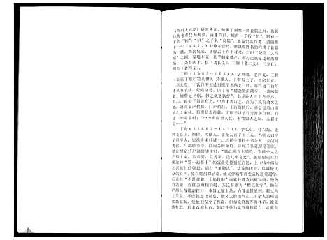 [下载][丁氏族谱_不分卷]山东.丁氏家谱.pdf