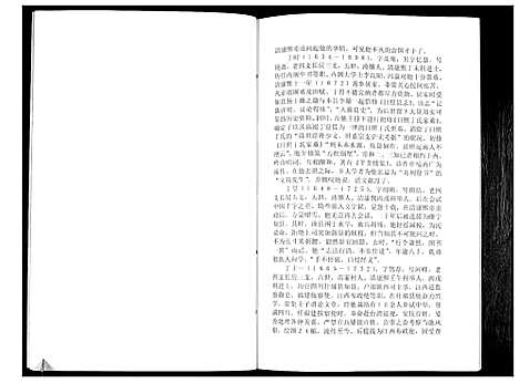 [下载][丁氏族谱_不分卷]山东.丁氏家谱.pdf