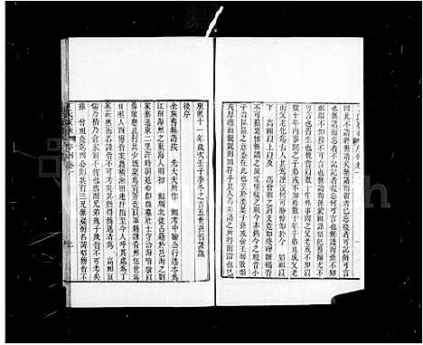 [下载][日照丁氏家乘_82卷]山东.日照丁氏家乘_一.pdf