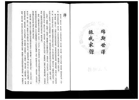 [下载][臧家荒村臧氏族谱_1卷]山东.臧家荒村臧氏家谱.pdf