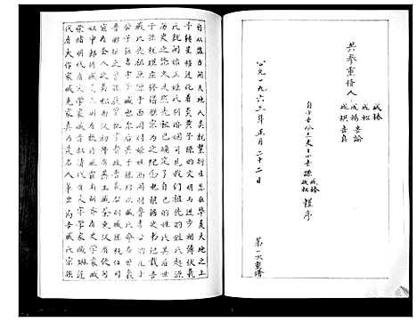 [下载][臧氏族谱]山东.臧氏家谱_一.pdf