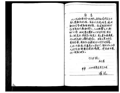 [下载][詹氏族谱]山东.詹氏家谱.pdf