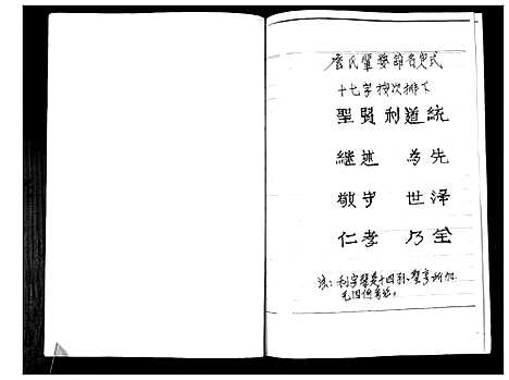 [下载][詹氏族谱]山东.詹氏家谱.pdf