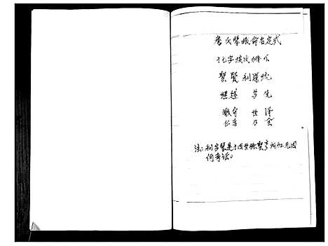 [下载][詹氏族谱]山东.詹氏家谱.pdf