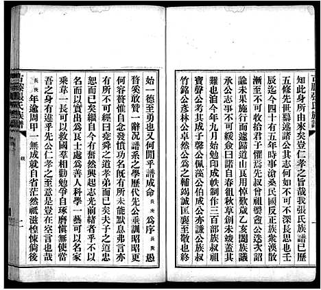 [下载][古滕张氏族谱_12卷]山东.古滕张氏家谱_一.pdf