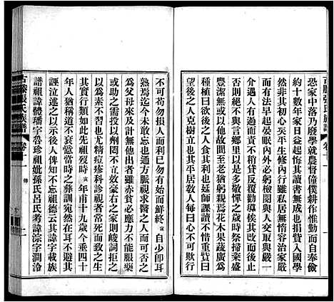 [下载][古滕张氏族谱_12卷]山东.古滕张氏家谱_三.pdf