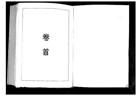 [下载][张氏世谱]山东.张氏世谱_一.pdf