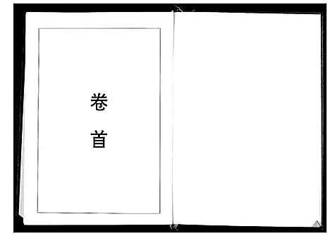 [下载][张氏世谱]山东.张氏世谱.pdf