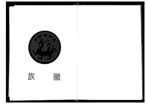 [下载][张氏世谱]山东.张氏世谱.pdf