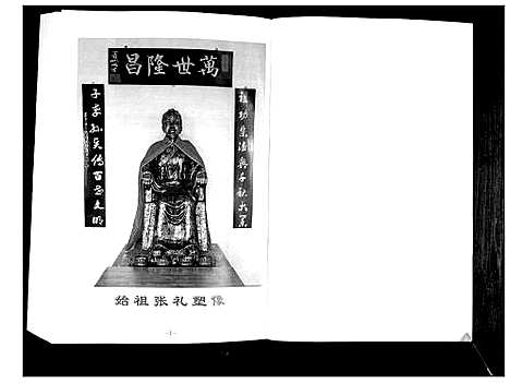 [下载][张氏世谱]山东.张氏世谱.pdf