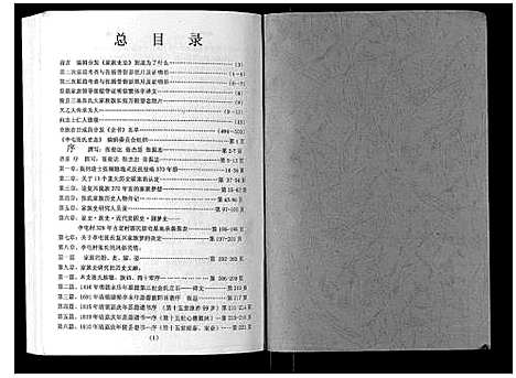 [下载][张氏史志]山东.张氏史志.pdf