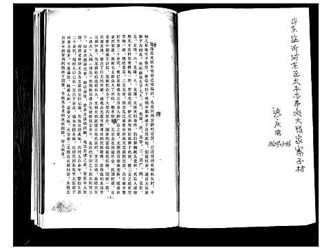 [下载][张氏宗谱]山东.张氏家谱_一.pdf