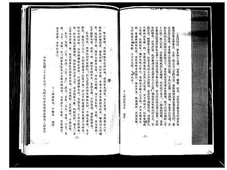 [下载][张氏宗谱]山东.张氏家谱_一.pdf