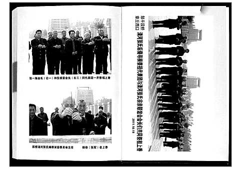 [下载][张氏家谱]山东.张氏家谱.pdf