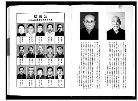 [下载][张氏家谱]山东.张氏家谱.pdf