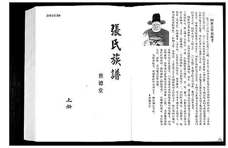 [下载][张氏族谱]山东.张氏家谱_一.pdf