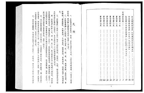 [下载][张氏族谱]山东.张氏家谱_一.pdf