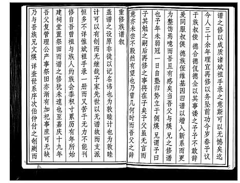 [下载][张氏族谱]山东.张氏家谱.pdf