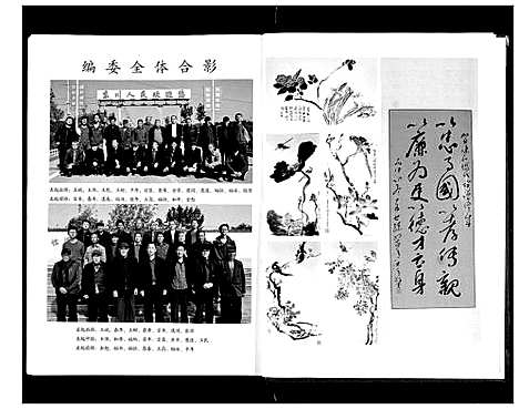 [下载][张氏族谱]山东.张氏家谱_一.pdf