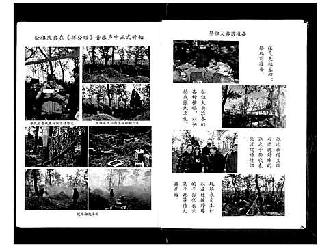 [下载][张氏族谱]山东.张氏家谱_一.pdf