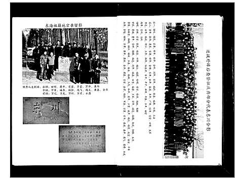 [下载][张氏族谱]山东.张氏家谱_一.pdf