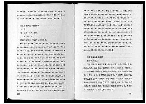 [下载][张氏族谱]山东.张氏家谱.pdf