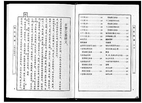 [下载][张氏族谱]山东.张氏家谱.pdf