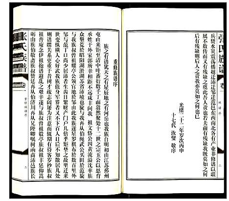 [下载][张氏族谱]山东.张氏家谱_一.pdf