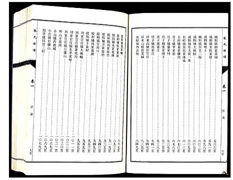 [下载][张氏族谱_10卷]山东.张氏家谱_一.pdf