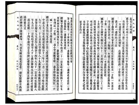 [下载][张氏族谱_10卷]山东.张氏家谱_三.pdf