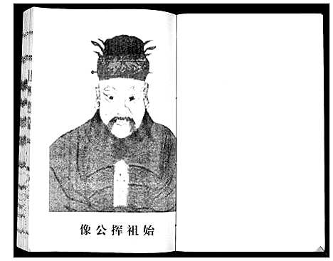 [下载][张氏族谱_2卷]山东.张氏家谱_一.pdf