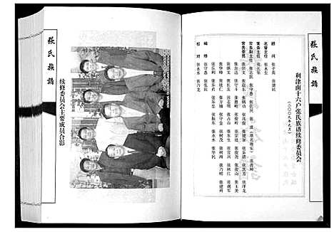 [下载][张氏族谱_3编]山东.张氏家谱.pdf