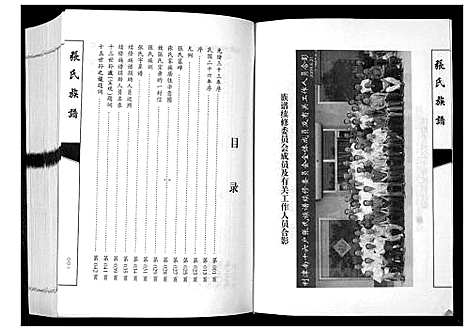 [下载][张氏族谱_3编]山东.张氏家谱.pdf