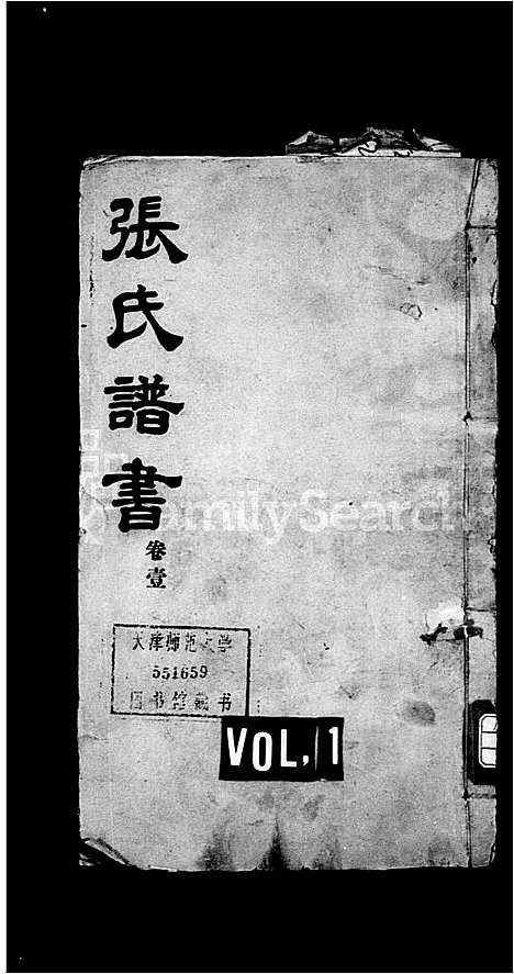 [下载][张氏谱书_10卷_张氏族谱]山东.张氏谱.pdf