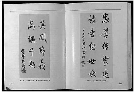 [下载][新泰窑沟张氏族谱]山东.新泰窑沟张氏家谱.pdf