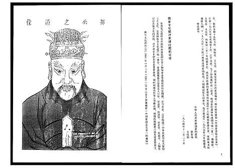 [下载][潍邑东门里张氏族谱]山东.潍邑东门里张氏家谱_一.pdf