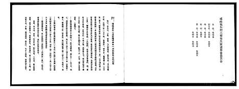 [下载][诸城张氏家谱_不分卷]山东.诸城张氏家谱.pdf