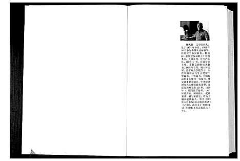 [下载][双山张氏六百年]山东.双山张氏六百年.pdf