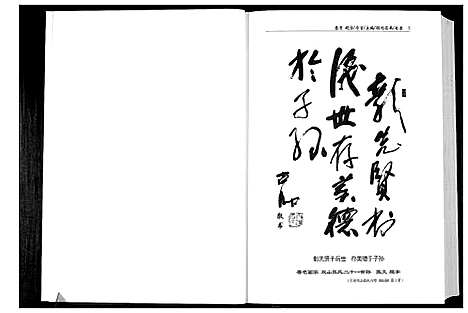 [下载][双山张氏六百年]山东.双山张氏六百年.pdf